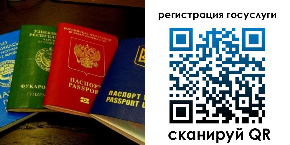 регистрация для школы в Оби