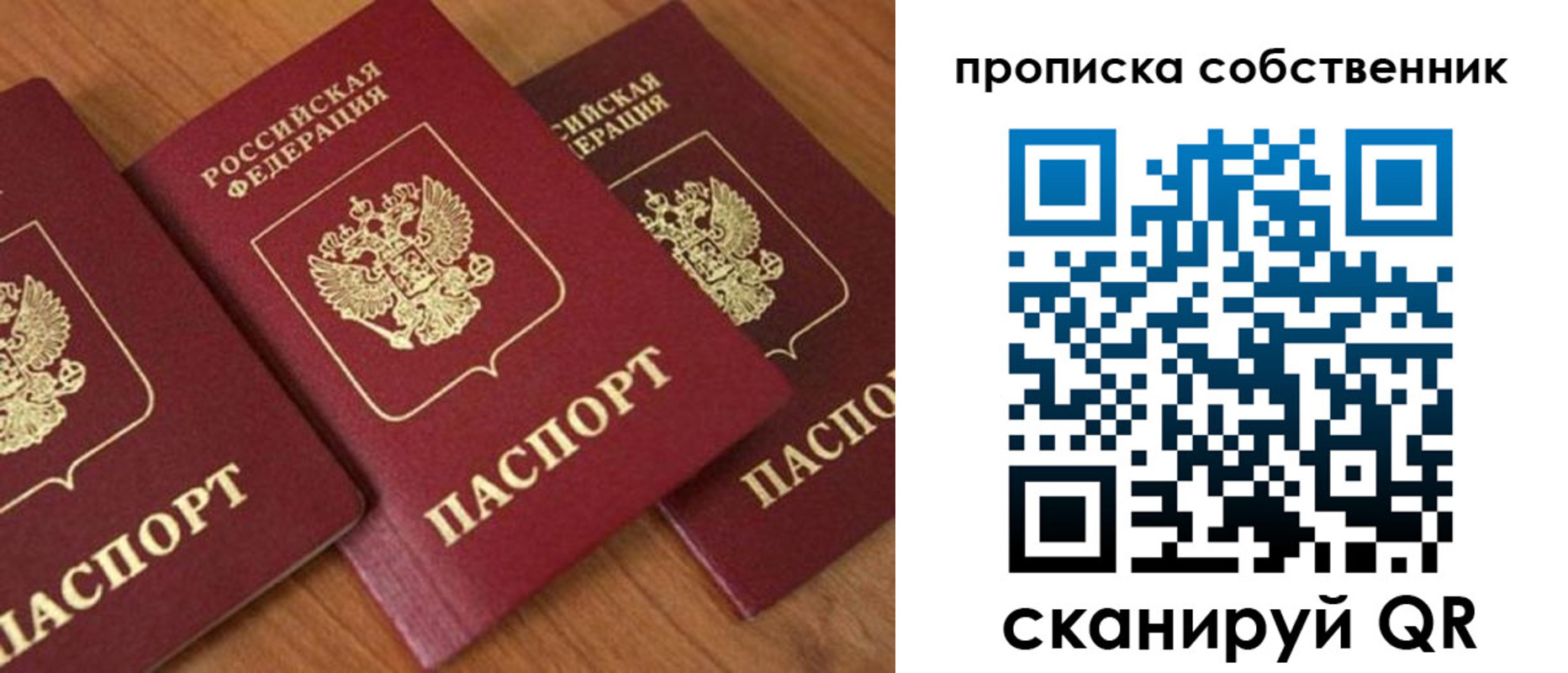 прописка иностранных граждан в Оби