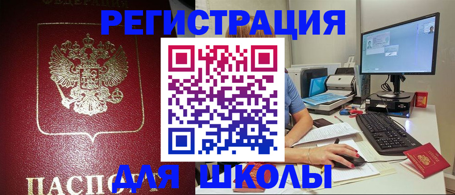 прописка гарантия в Оби